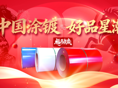 Синхань покрытие